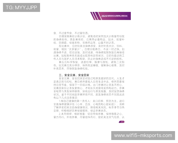 中国田径队展开科学训练计划，AI系统参与编排，中国田径协会最新田径竞赛规则